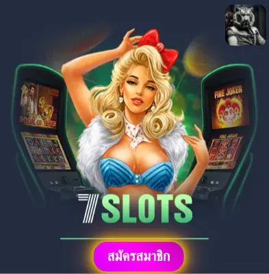 SLOTAUTOPLAY - อย่าพลาดโปรโมชั่นพิเศษ แจกเงินเข้ากระเป๋าทุกวัน